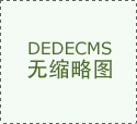 带您科学认识食品中的二氧化硫